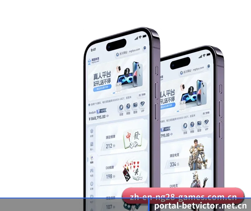 betvictor门户 APP 深度功能